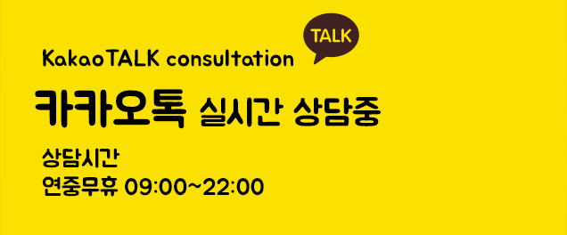 카카오톡 문의하기